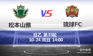 琉球Vs金泽直播(琉球对京都比分预测)