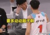 恶劣的足球员(足球场上十大恶汉)