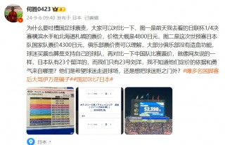 国足球迷退钱(国足球迷喊退钱表情包)