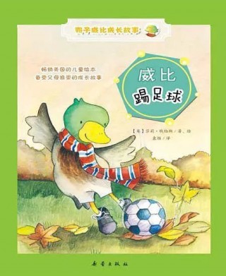 有趣的足球故事(有趣的足球小故事)