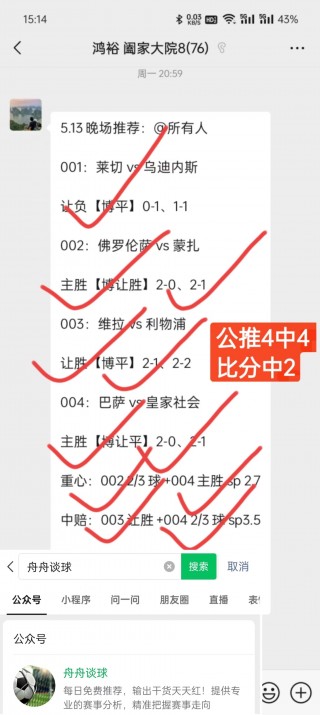 fc东京vs札幌(东京fc对扎幌冈萨)