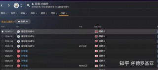 fm足球经理2019(fm足球经理2019移动版汉化版)