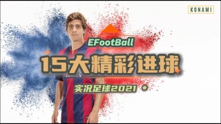 实况足球f挂(实况足球s挂完整教程)