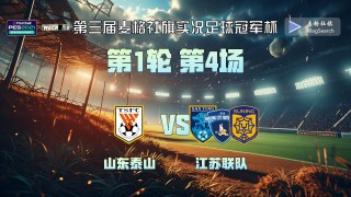 江苏vs山东回放(江苏vs山东全场录像回放)