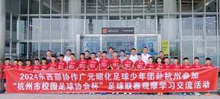学校足球协会介绍(校园足球协会会长发言稿)