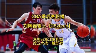 广东vs浙江直播视频(广东vs浙江全场录像回放2020年7月20号)
