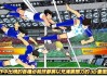 足球日本漫画(日漫足球app安卓下载)