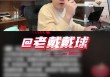 富山vs熊本(富山胜利vs万劳雷八户)