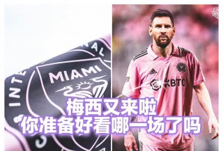 梅西穿中超(梅西穿多少号球衣)