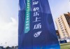 杭州启程足球(杭州启程小学在哪里)