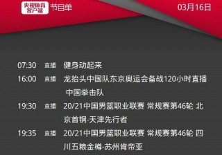 首钢vs辽宁直播(首钢对辽宁的比赛视频回放)