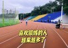 活力足球馆(活力俱乐部 *** )