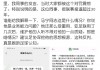 足球裁判马宁的老婆(足球裁判马宁的老婆照片)