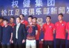 足球传销(足球传销骗局)