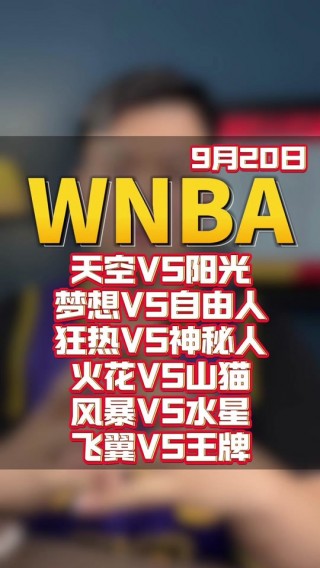 wnba太阳vs自由预测(太阳vs篮网全场录像4月26)