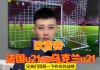 法国vs乌克兰首发(法国vs乌克兰比赛时间)