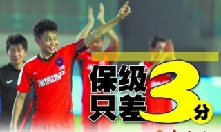 亚泰升中超(亚泰中超夺冠那年队员名单)