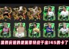 f就是足球(fc在足球中是什么意思)