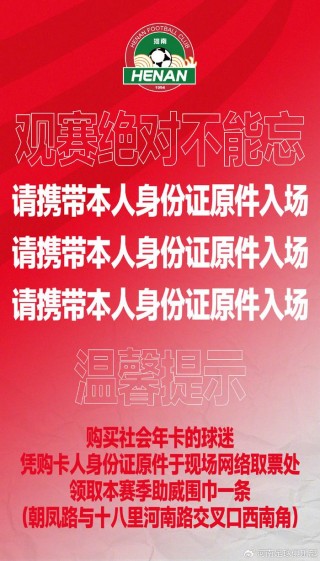中超球票官网(中国足协官方app)