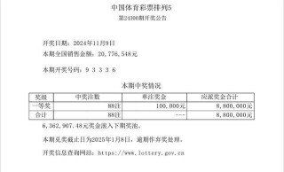 足球 *** 开奖号码(足彩足球开奖结果查询)