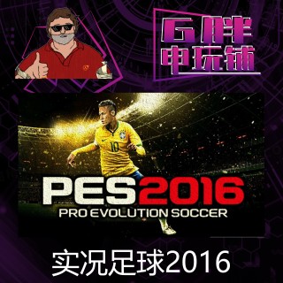 实况足球2016续约(实况足球2021无法续约)