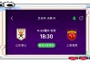 回放山东vs上海(今日山东对上海谁胜)