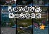 足球赛宣传文案(足球赛的宣传文案)