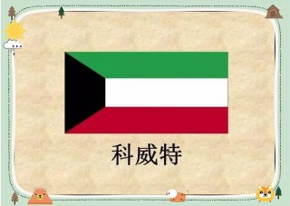 科威特vs埃及(科威特对约旦比分预测)