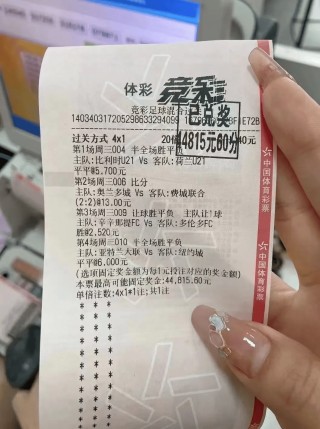 体彩周五足球(体彩周五足球开奖)