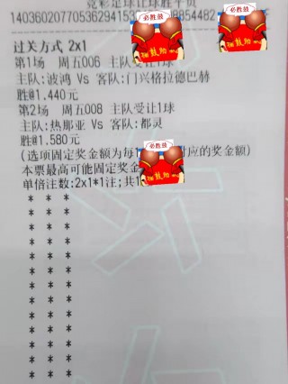 竞彩足球吧(竞彩足球app 吧)