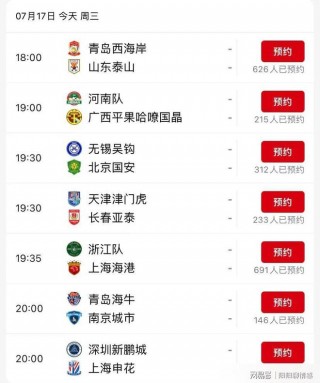 今晚有足球直播吗(今晚足球直播在线观看)