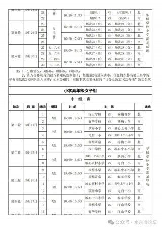 杭州足球赛时间表(杭州足球比赛在哪个体育馆)