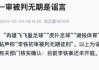 虎扑足球新闻(虎扑足球国际新闻)