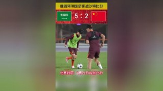 国奥VS沙特比分(日本国奥和沙特国奥)