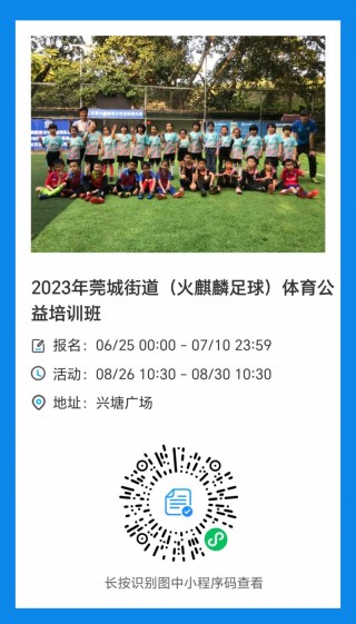 几岁足球培训(足球小孩几岁开始学)