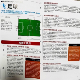 足球比赛规则50(足球比赛规则50字怎么写)