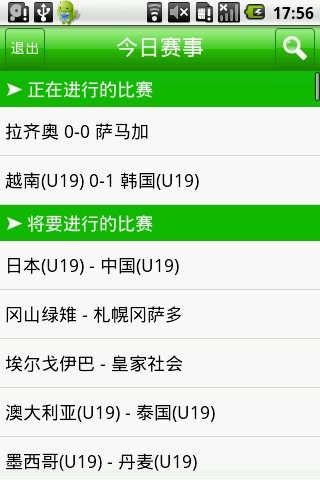 足球即时比分500万(竞彩足球即时比分500万)