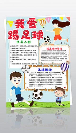 足球篮球资讯(足球篮球比分网)