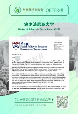 宾夕法尼亚vs康奈尔(宾夕法尼亚和康奈尔哪个大学好)