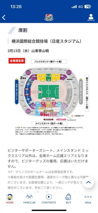 鲁能vs横滨7主力(2005年亚冠山东鲁能vs横滨水手)
