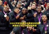 西班牙男篮vs中国2012(西班牙男篮vs中国男篮2024)
