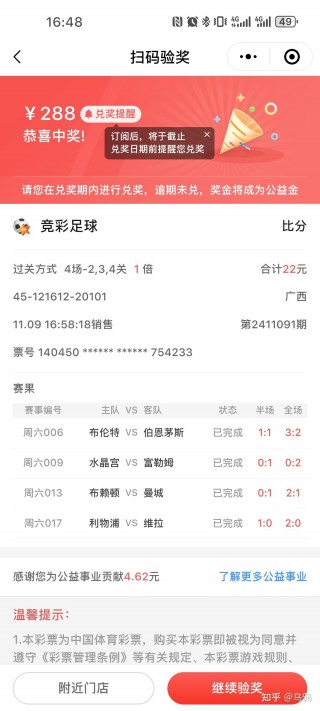 足球开奖(足球开奖结果查询结果)