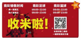 竞彩足球微信(竞彩足球微信群名字)