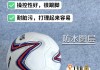 足球的让球1(足球的让球05是什么意思)