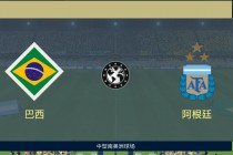 美国vs巴西足球结果(美国vs巴西足球结果预测)