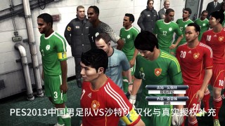 足球中国对伊朗(中国vs伊朗男足)