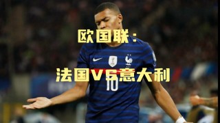 包含足球2017法国vs巴西的词条