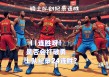 火箭呀vs骑士(火箭与骑士比赛录像)