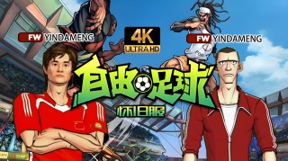 足球2014中文版下载的简单介绍