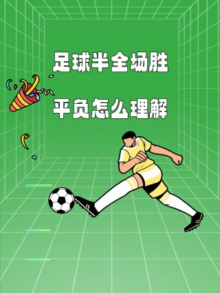 足球比赛可以提前结束比赛(足球比赛可以提前结束比赛嘛)